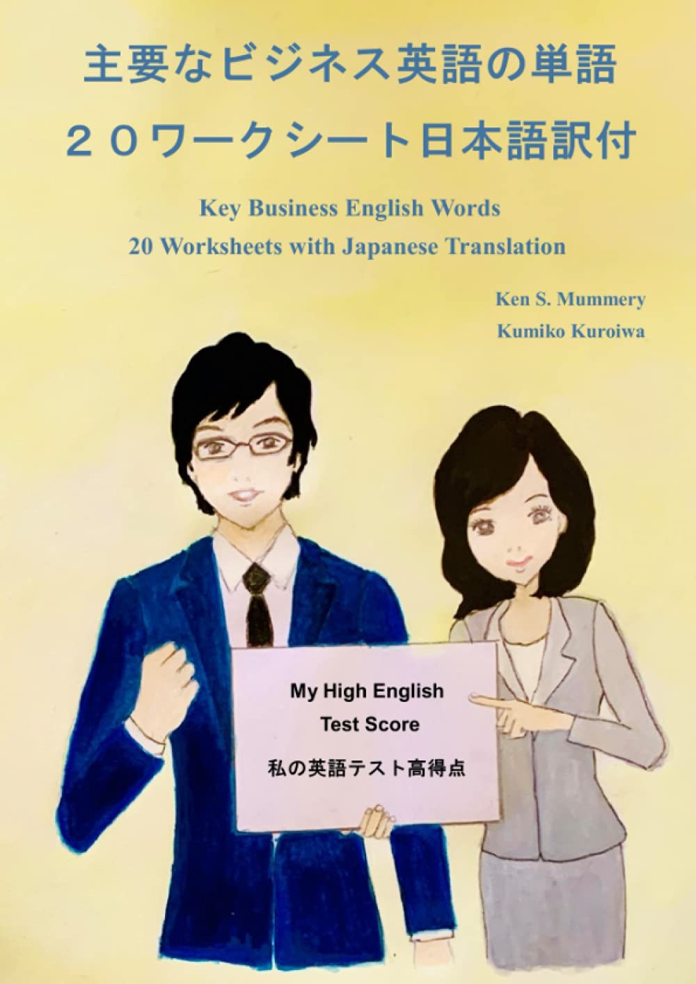 Amazon | 主要なビジネス英語の単語: Key Business English Words Amazon | 主要なビジネス英語の単語: Key Business English Words